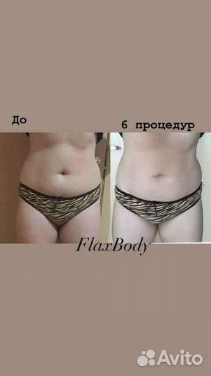 FlaxBody трёх этапная Антицеллюлитная система обер