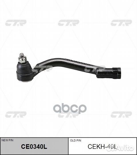 Наконечник рулевой тяги hyundai santa FE/KIA SO