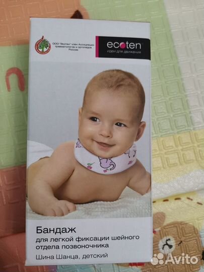 Бандаж, шина Шанца