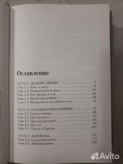 Марина Комиссарова: Любовь. Секреты разморозки