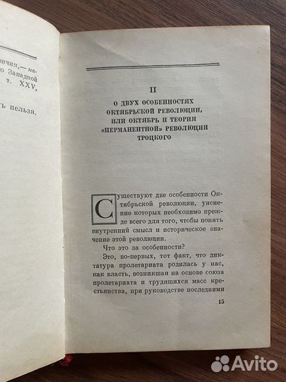 «Октябрьская революция и тактика» Сталин