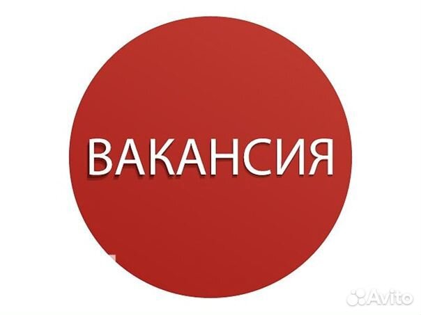 Разнорабочий