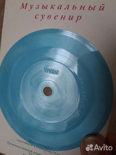 Грампластинки СССР сувенир