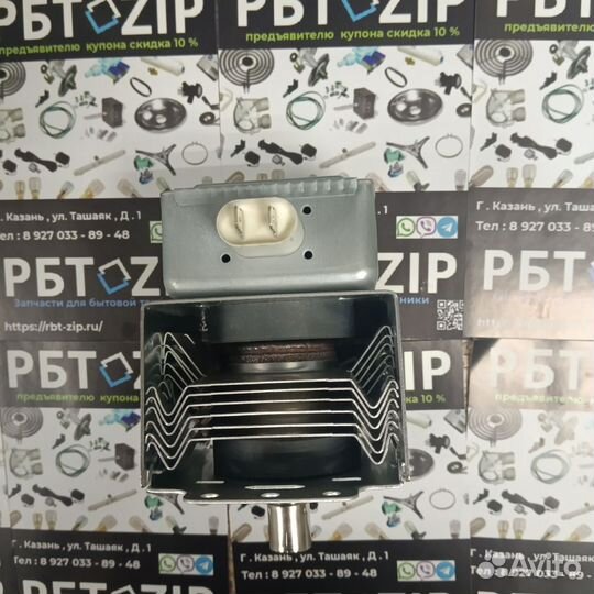 Магнетрон LG 2M214-21 900W 6 пластин 6 отв разьём