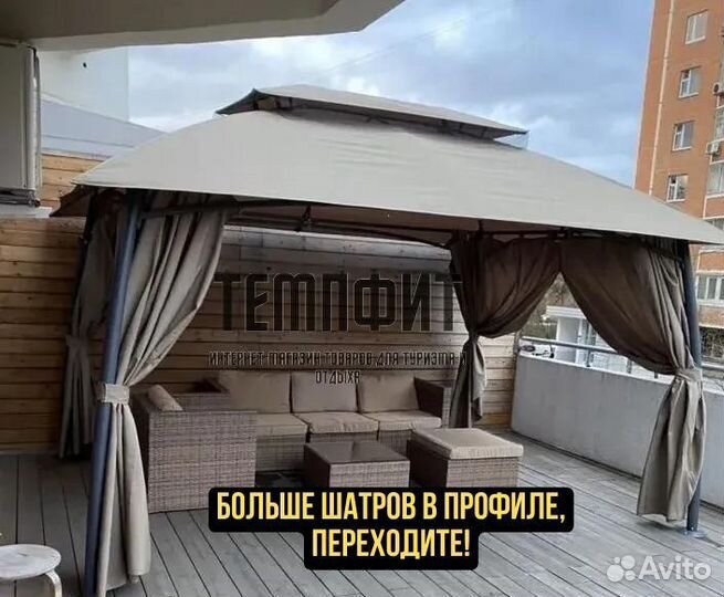 Тент шатер садовый