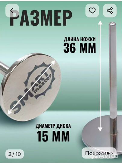 Диски для педикюра. SMART S