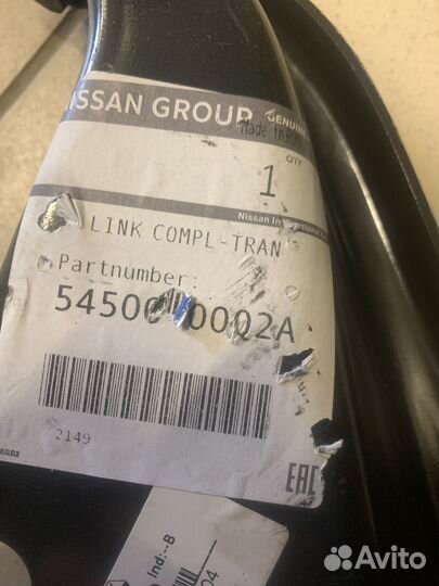 Рычаг подвески Nissan Terrano