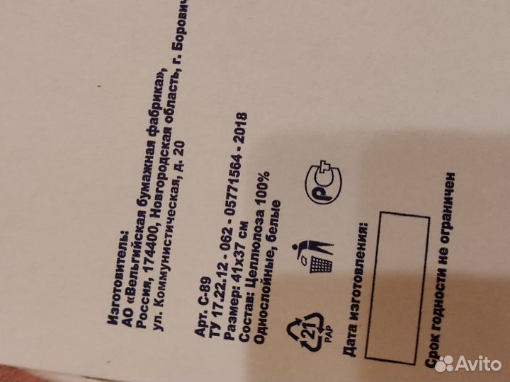 Индивидуальные туалетные покрытия на унитаз