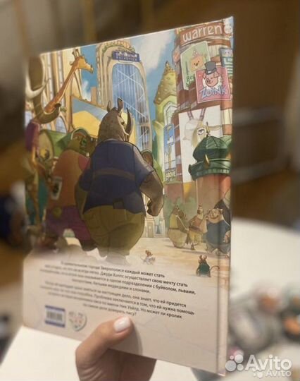 Комикс Зверополис