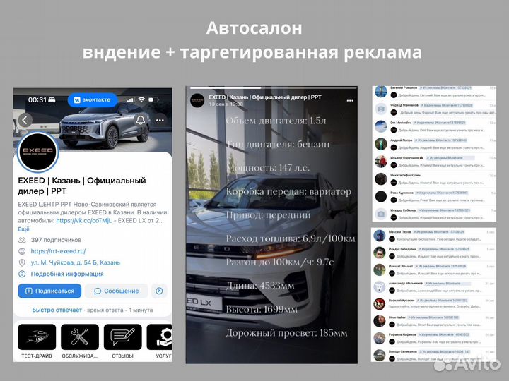 SMM / хэштеги / Вконтакте / Таргет