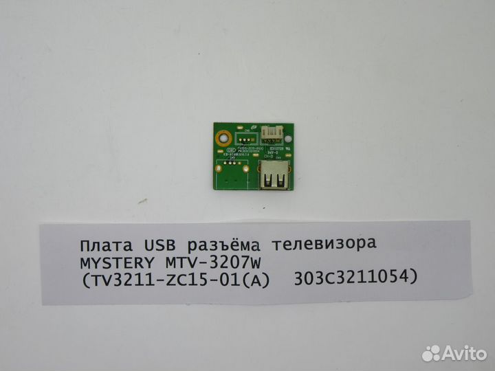 Детали телевизора mystery MTV-3207W