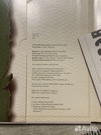 Книги динозавры.Короли мезозоя, Роберт Маш