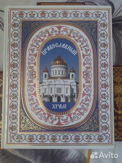 Продаю православные книги