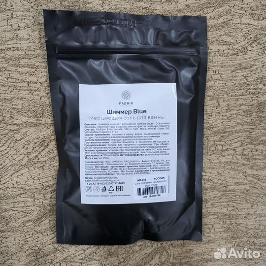 Мерцающая соль для ванны с шимером