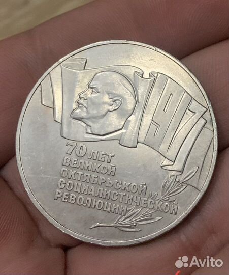 5 рублей 70 лет воср «шайба»