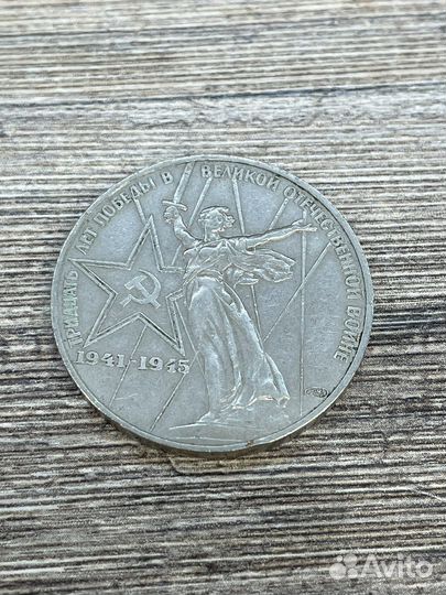 Юбилейные монеты СССР