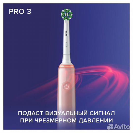 Зубная щетка oral-B Pro 3 3500/D505.513.3