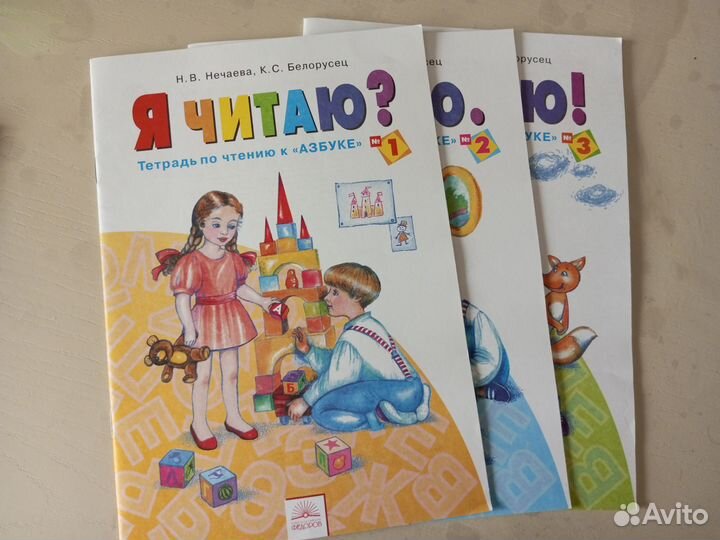 Прописи, я читаю, учим цифры дошкольное