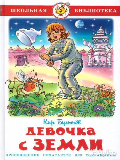 Детские книги новые серия 