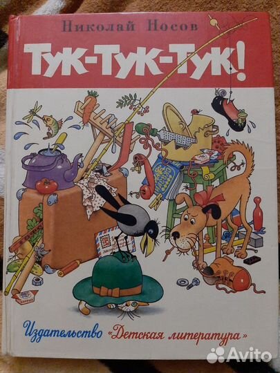 Детские книги СССР