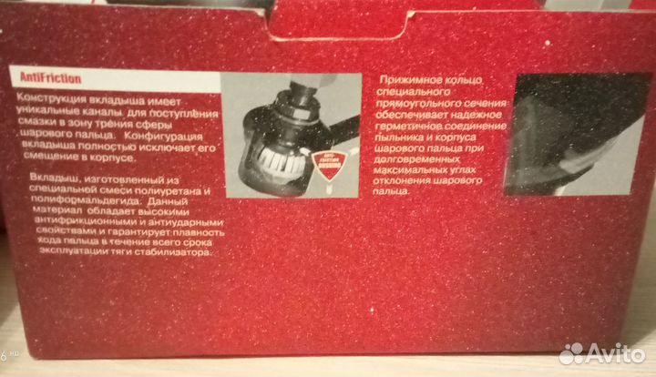 Тяга стабилизатора Fenox LS11177