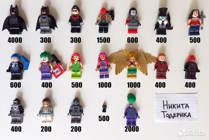 Lego минифигурки