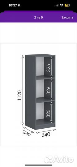 Письменный стол