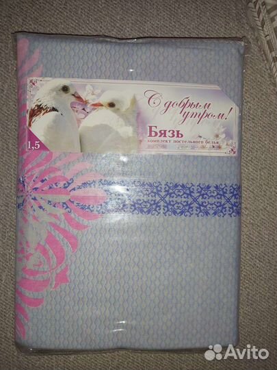 Постельное белье новое
