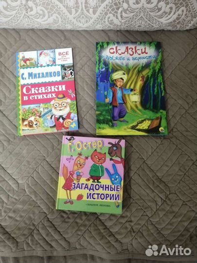 Детские книжки