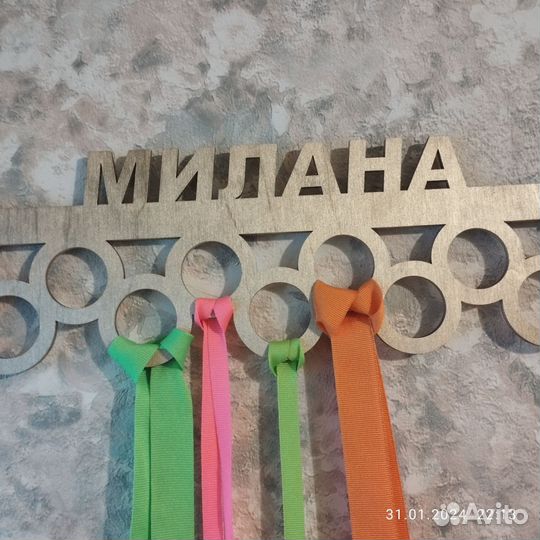 Медальница с любым именем