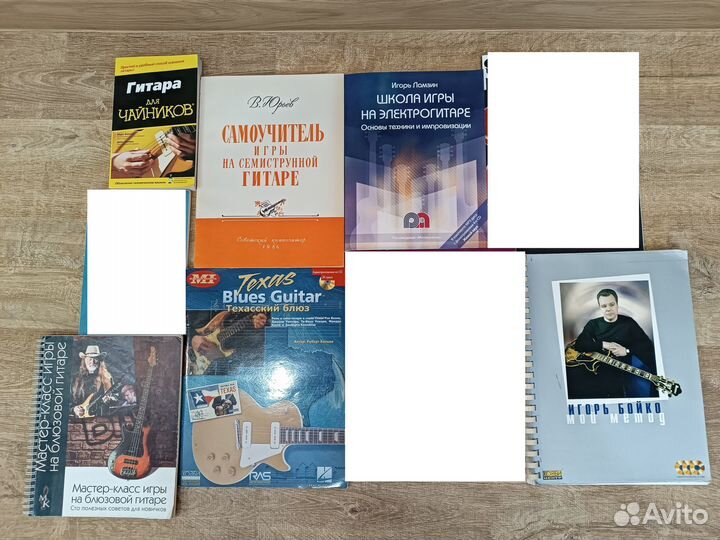 Книги по гитаре