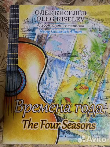 Ноты,для гитариста