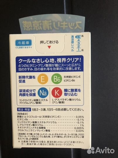 Витамины для глаз, японские капли для глаз