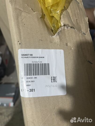 Kia optima рулевая рейка (возможен торг)