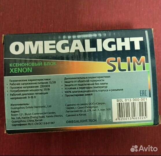 Блок розжига Ксенона.Новые