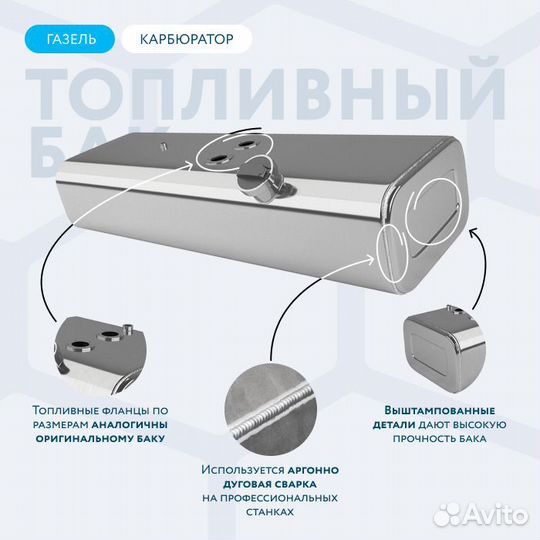 Топливные баки Газель Фермер до 120 литров