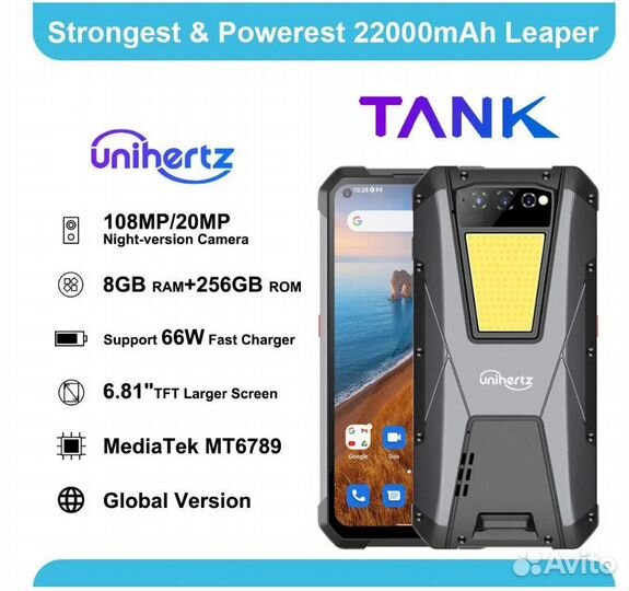 Unihertz Tank, 8/256 ГБ