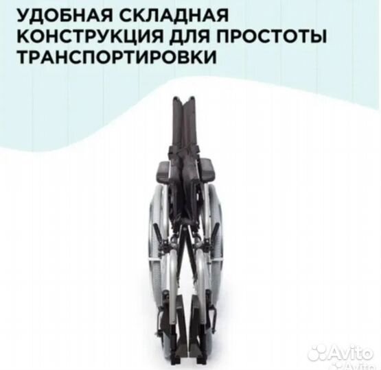 Кресло- Коляска инвалидная