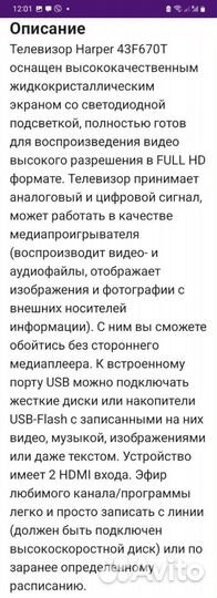 Продам телевизор