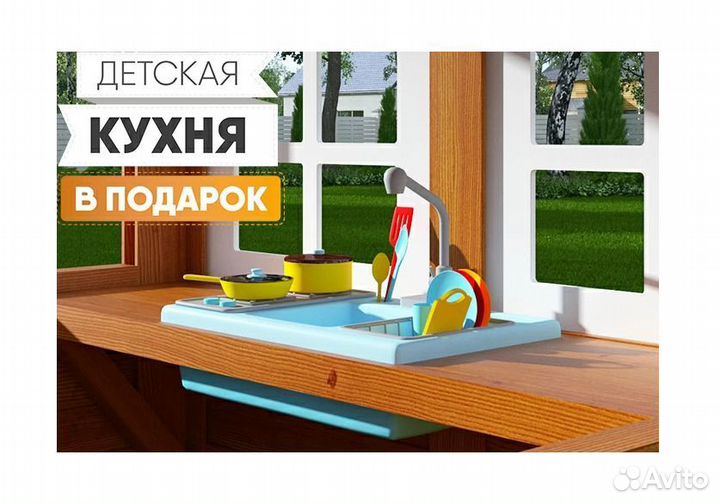 Детский комплекс Клубный домик 3 с трубой Luxe