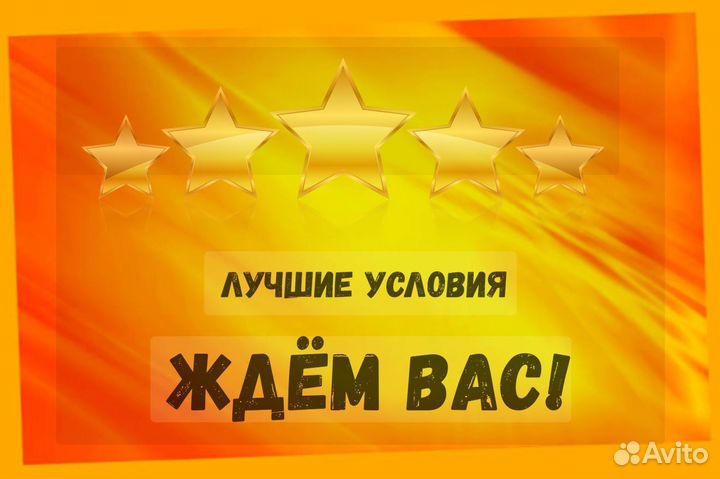 Этикеровщик без опыта Хорошие условия+Спецодежда