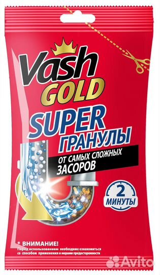 Средство для прочистки труб Vash Gold 70 г