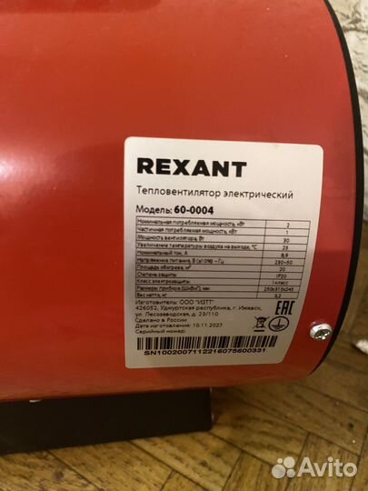 Тепловая пушка новая