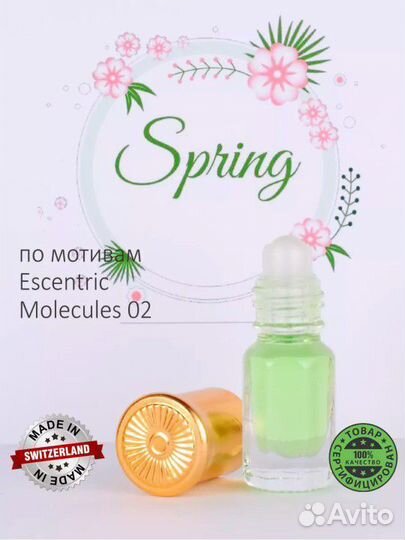 Масляные духи молекула Molecule 02