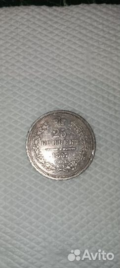 Серебряная монета