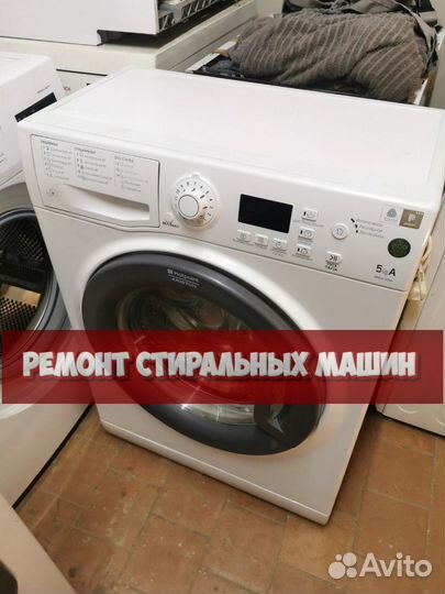Стиральная машина ремонт