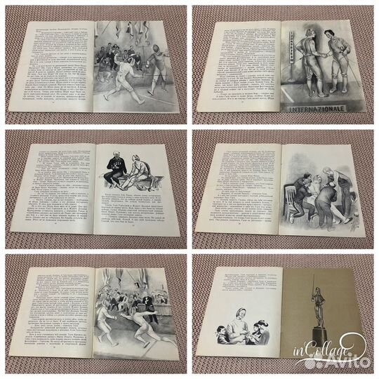 Серебряная рапира. Вершинин. Худ. Чернятин. 1975