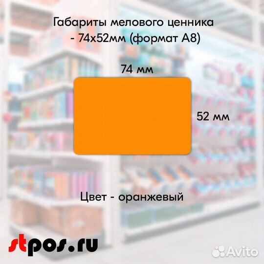 20 ценникодерж. прозр. + ценник А8 +маркер серебро