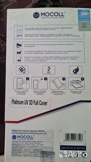 Защитное 3D стекло для Samsung S20