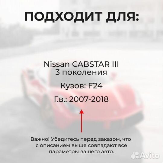 Ремкомплект ограничителей на 2 двери Nissan cabsta